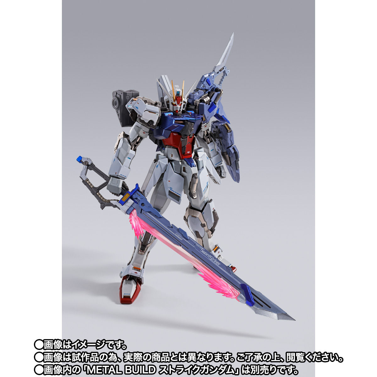 METALBUILDI.W.S.P.ガンダムSEED総合兵装ストライカーパック-