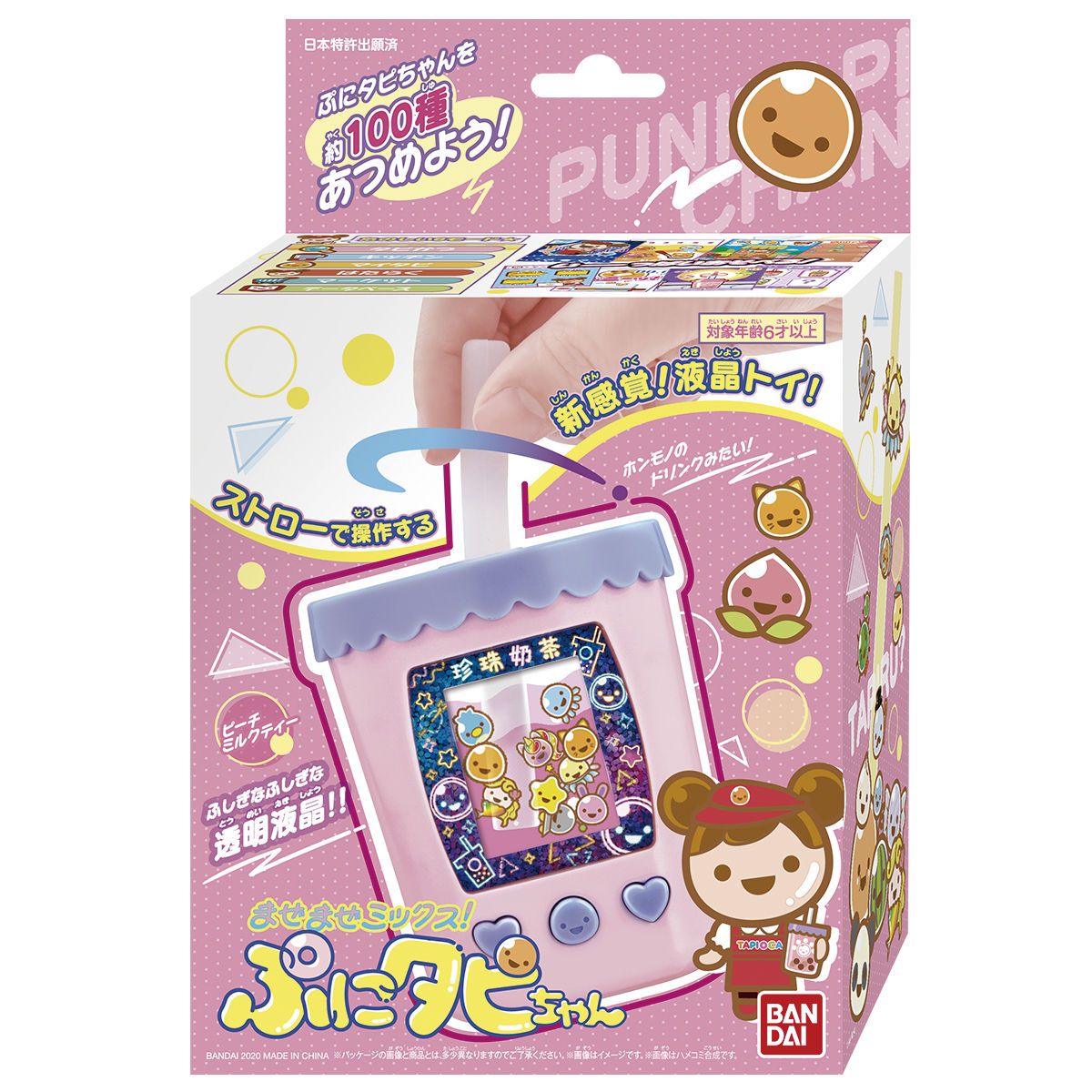 まぜまぜミックス！ぷにタピちゃん ピーチミルクティー | BANDAI TOYS