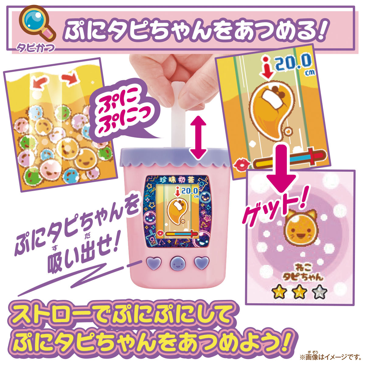 まぜまぜミックス！ぷにタピちゃん ピーチミルクティー | フィギュア 