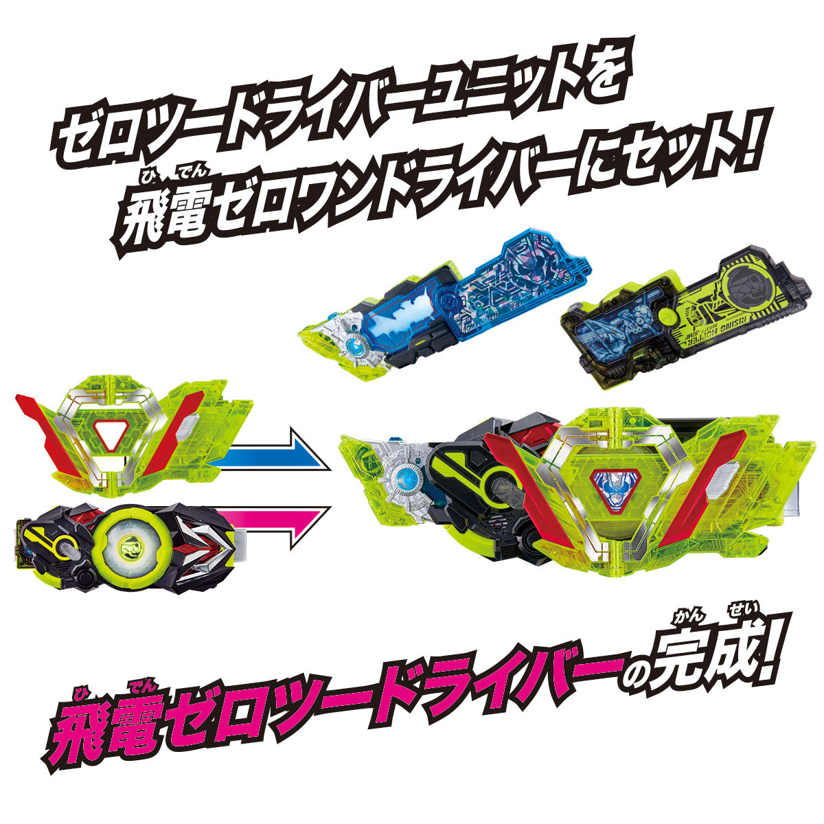 激安正規品 仮面ライダーゼロワン 変身ベルト DX飛電ゼロワン