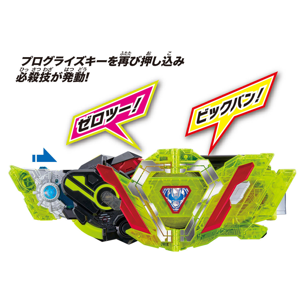 仮面ライダーゼロワン ゼロツー変身ベルトセット | hartwellspremium.com