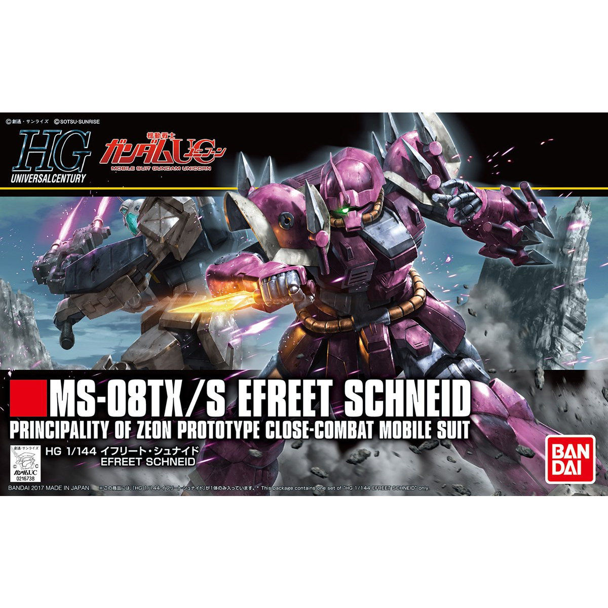 ＨＧ 1/144 イフリート・シュナイド | 機動戦士ガンダムUC[ユニコーン