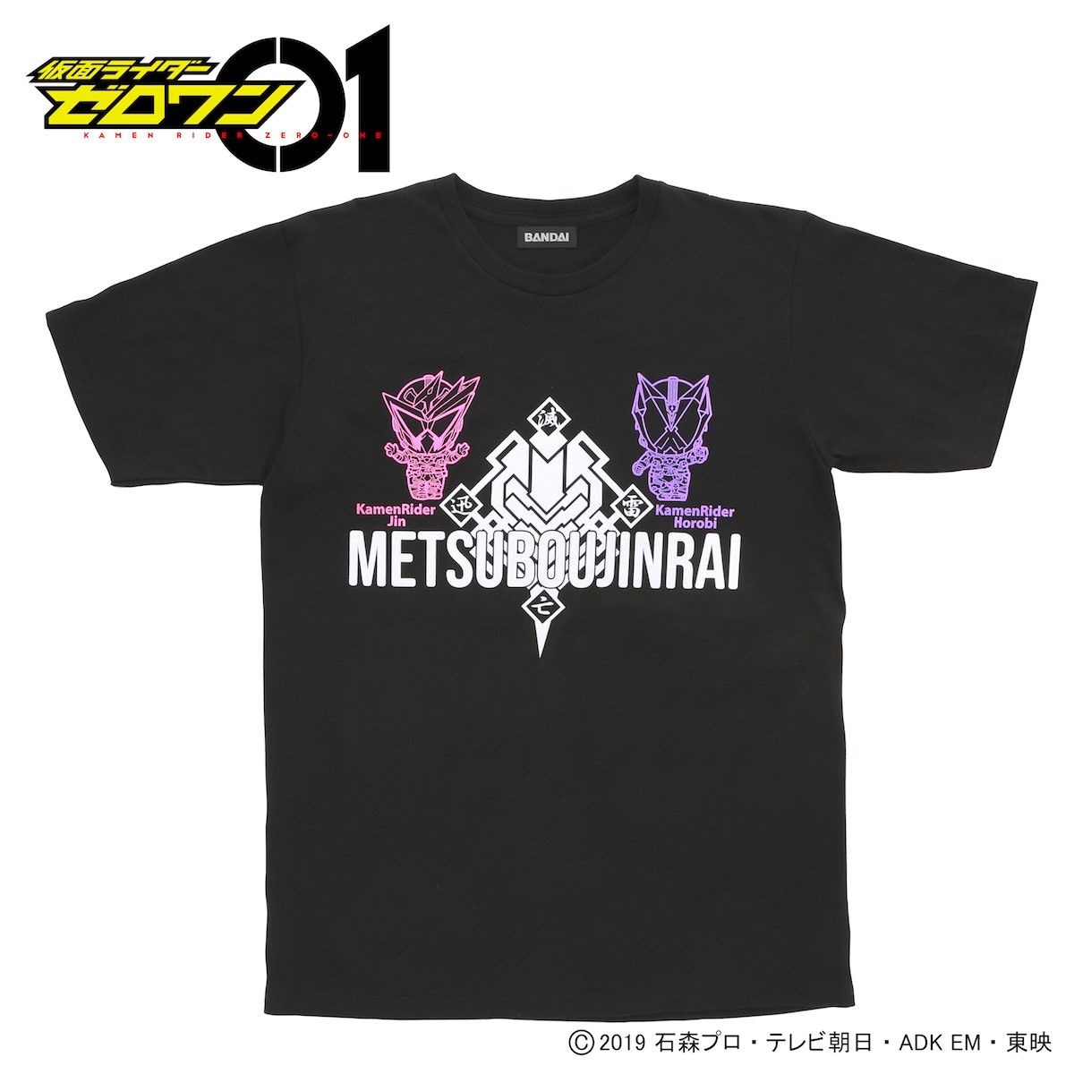 仮面ライダーゼロワン 滅亡迅雷net デフォルメ柄tシャツ 仮面ライダーゼロワン 趣味 コレクション プレミアムバンダイ公式通販