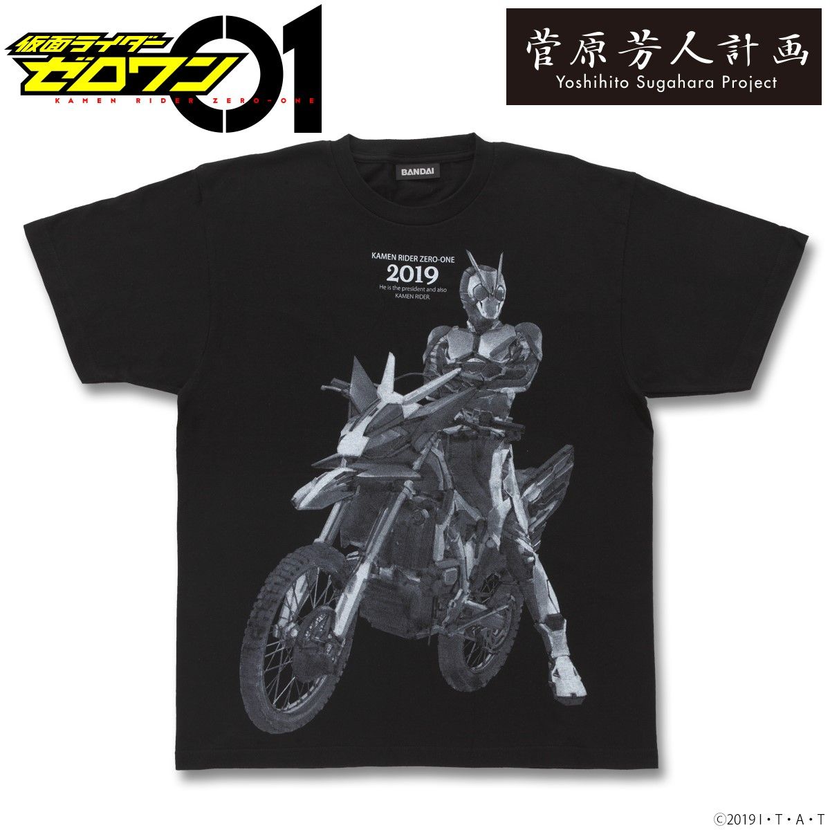 Saku 菅原芳人計画 仮面ライダーゼロワン 飛電インテリジェンス社長tシャツ バンダイナムコグループ公式通販サイト