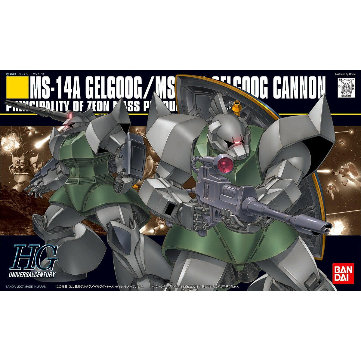 ＨＧ 1/144 MS-14A 量産型ゲルググ／MS-14C ゲルググキャノン | 機動 