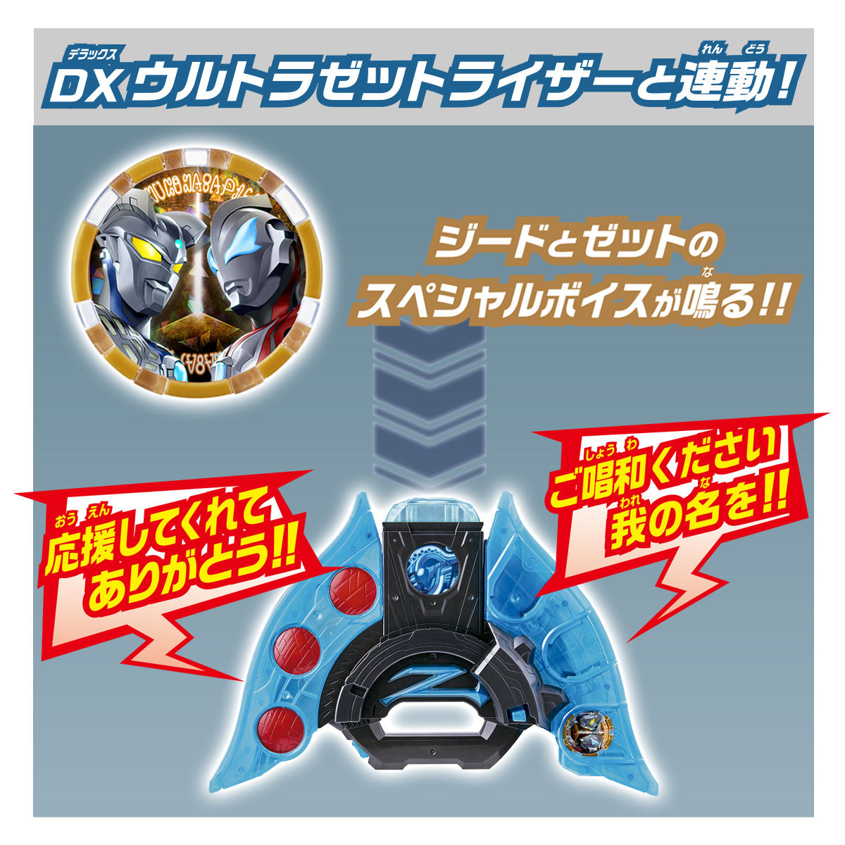 最も信頼できる DXウルトラゼットライザーセット 特撮 - powertee.com