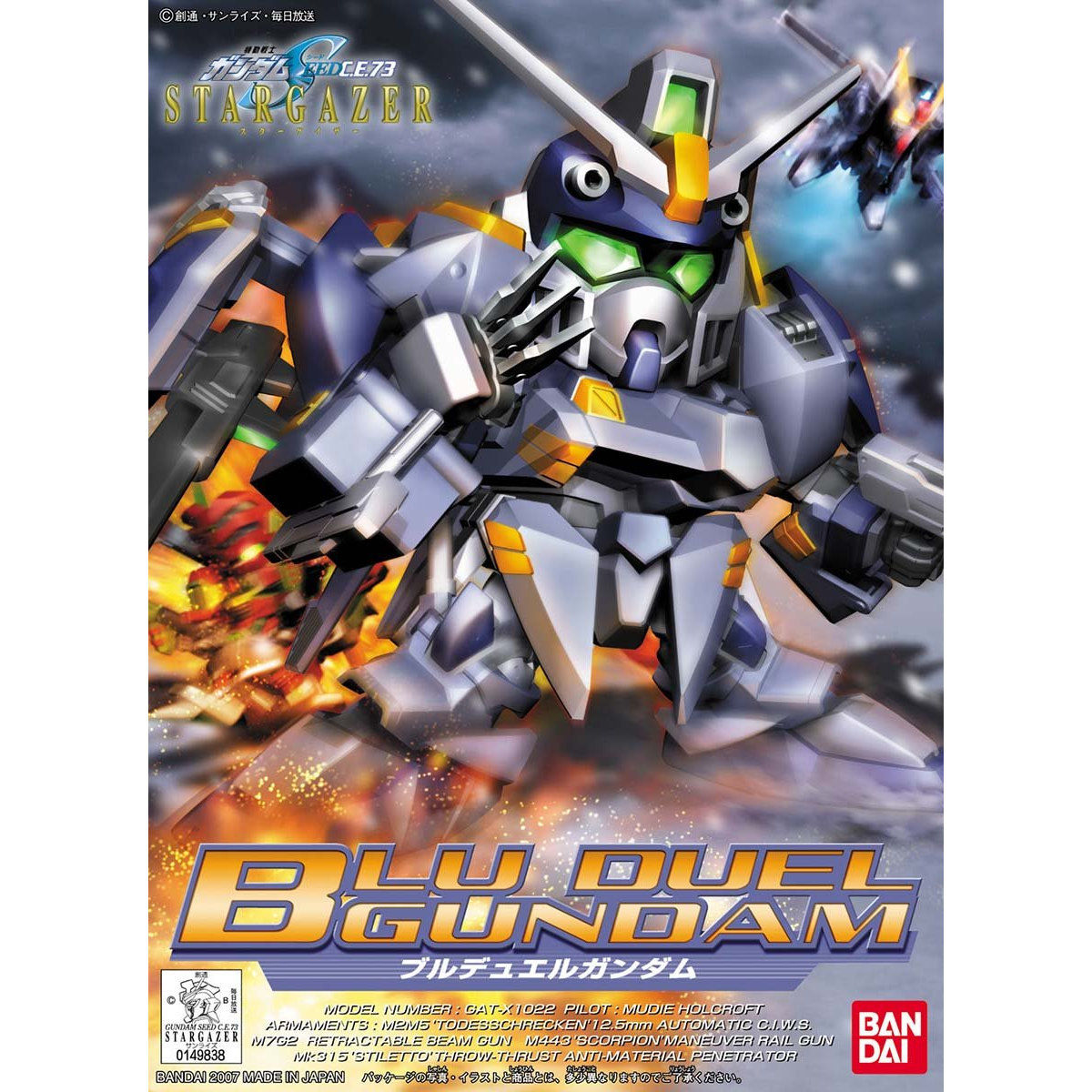 お問合せ在庫確認用画像ブルデュエルガンダム ブルデュエルガンダム (SD) (ガンプラ) - ホビーサーチ ガンプラ他