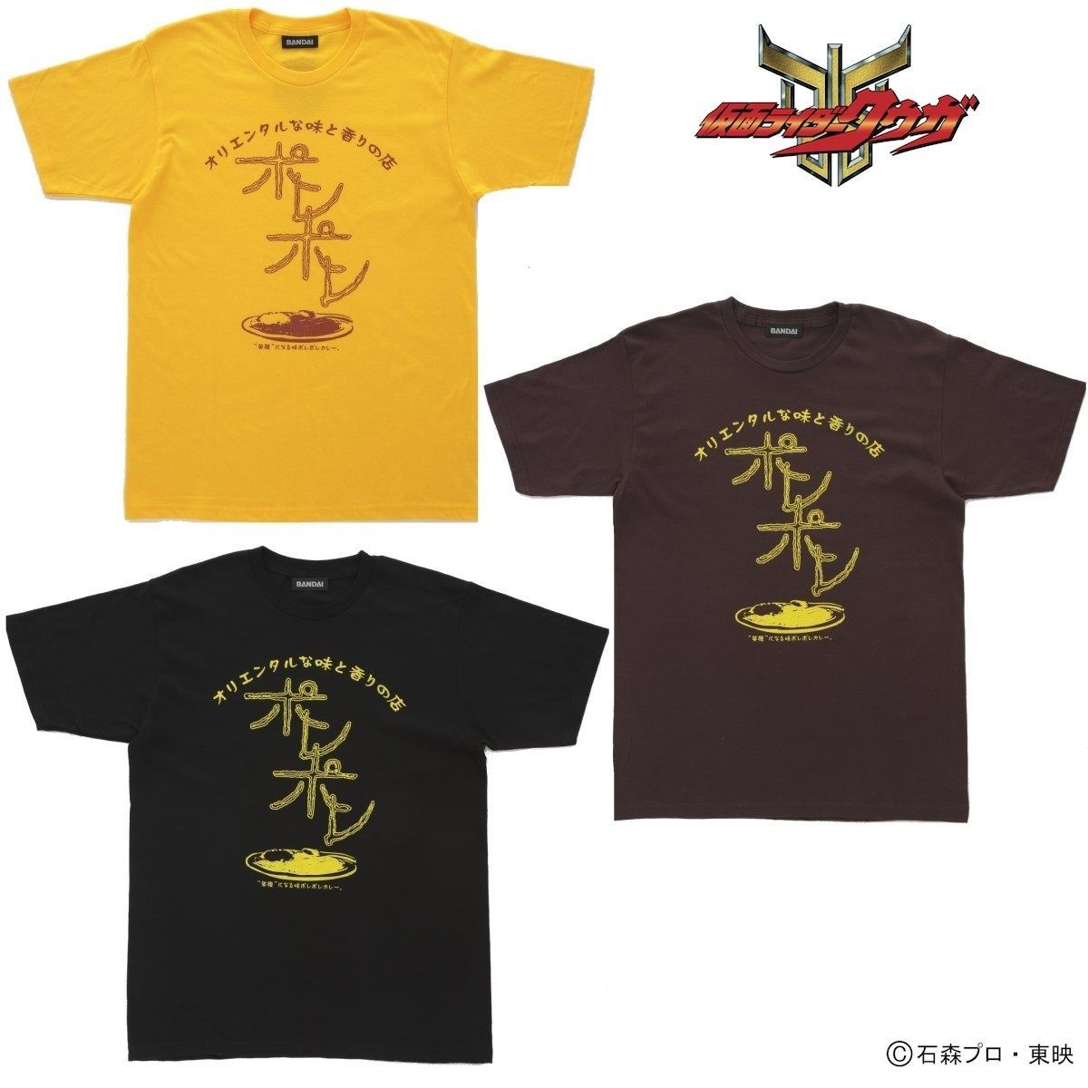 仮面ライダークウガ ポレポレｔシャツ J Hobby Collection