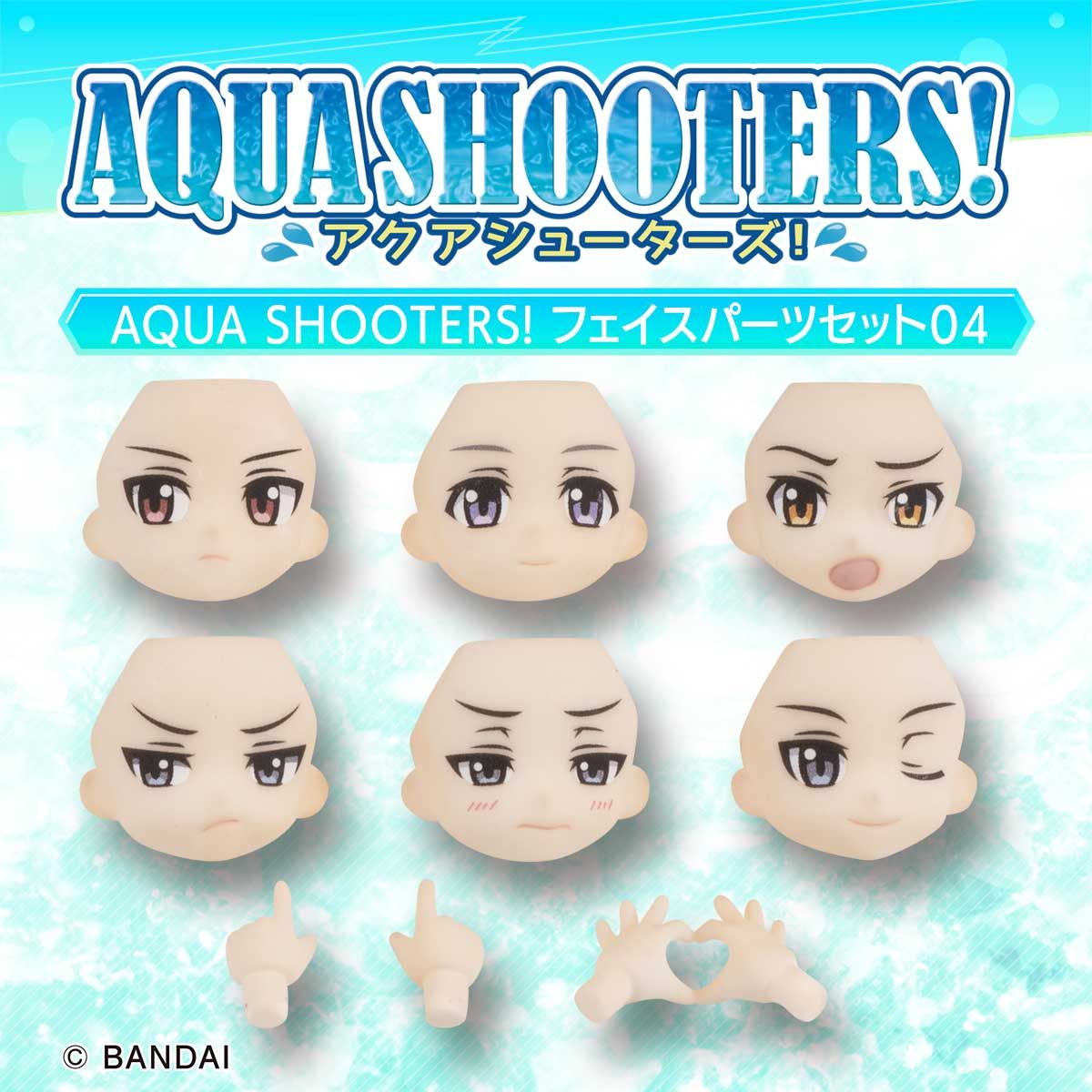 AQUA SHOOTERS!フェイスパーツセット04 | フィギュア・プラモデル 