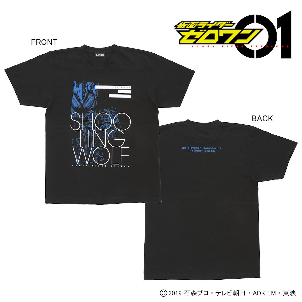 仮面ライダーゼロワン キャラクターｔシャツ 仮面ライダーバルカン 仮面ライダーゼロワン 趣味 コレクション プレミアムバンダイ公式通販