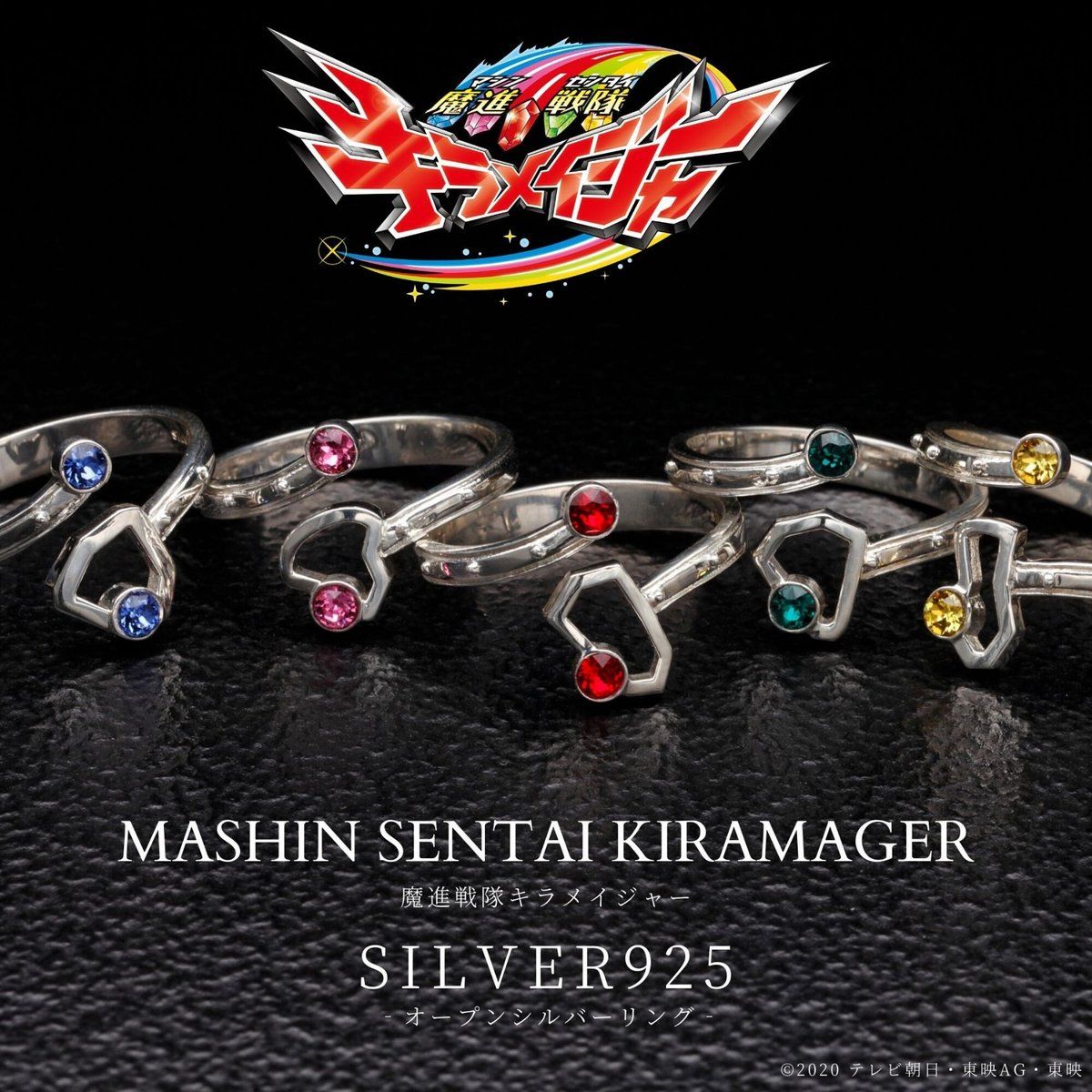 魔進戦隊キラメイジャー SILVER925 オープンリング | 魔進戦隊キラ