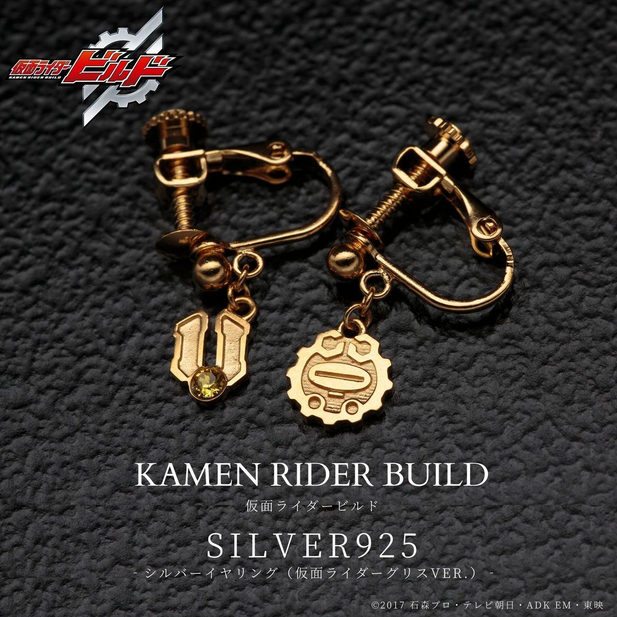 仮面ライダービルド グッズ まとめ売り グリス 猿渡一海 仮面ライダービルド グッズ まとめ売り グリス 猿渡一海 - メルカリ