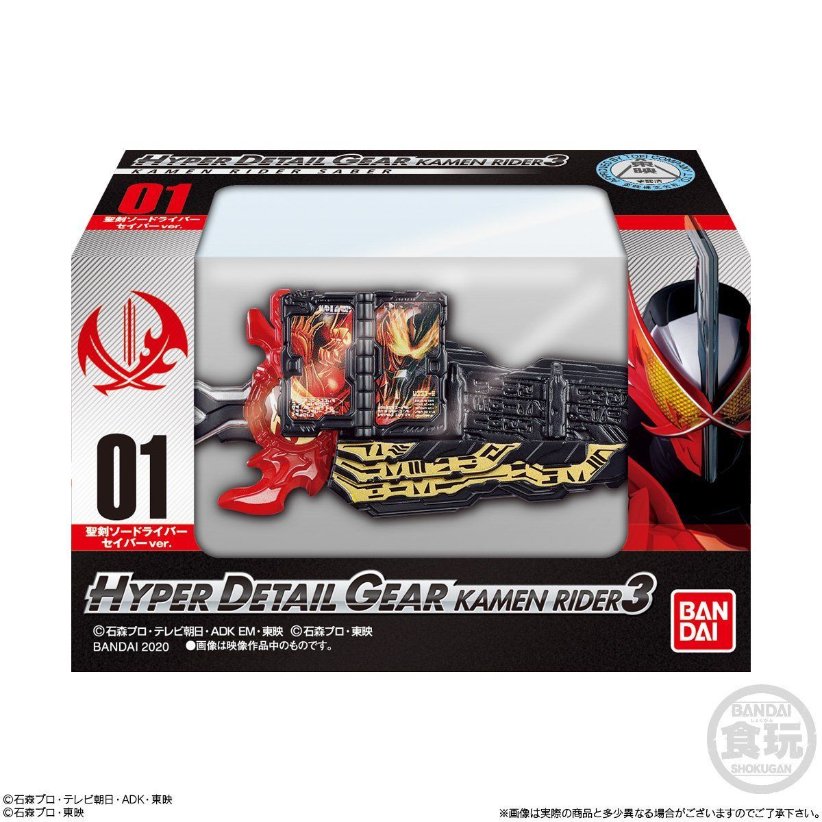 Hyper Detail Gear Kamen Rider 3 10個入 仮面ライダーシリーズ 趣味 コレクション バンダイナムコグループ公式通販サイト