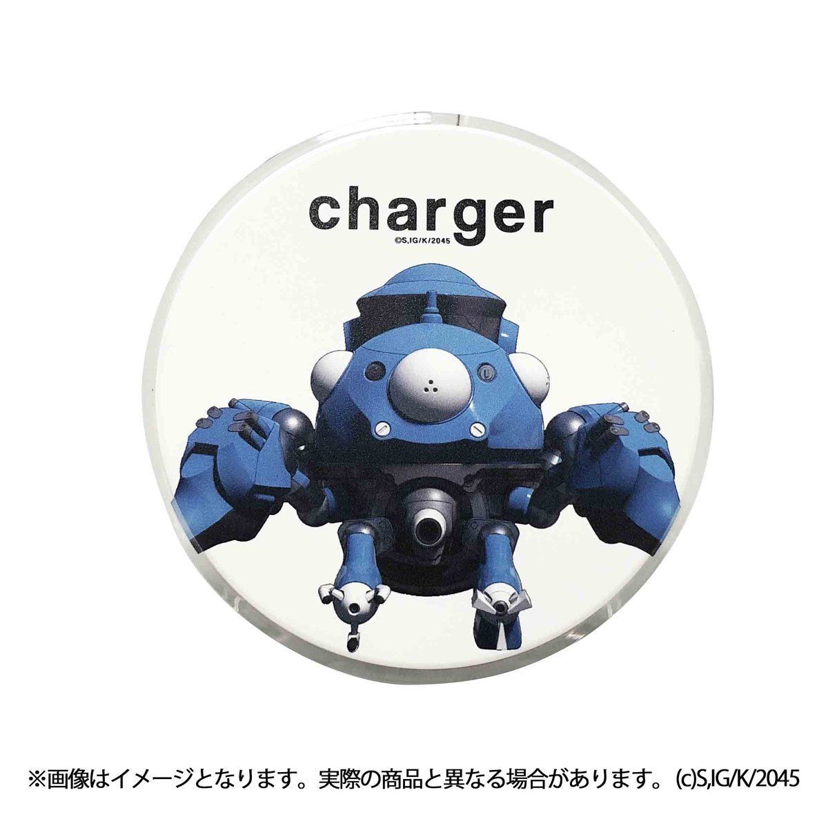 攻殻機動隊 SAC_2045 ワイヤレスチャージャー | 攻殻機動隊