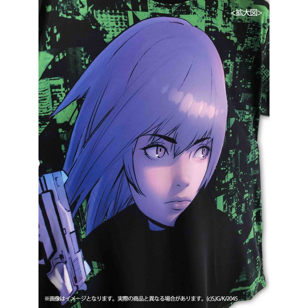 攻殻機動隊 SAC_2045 フルグラフィックTシャツ | 攻殻機動隊