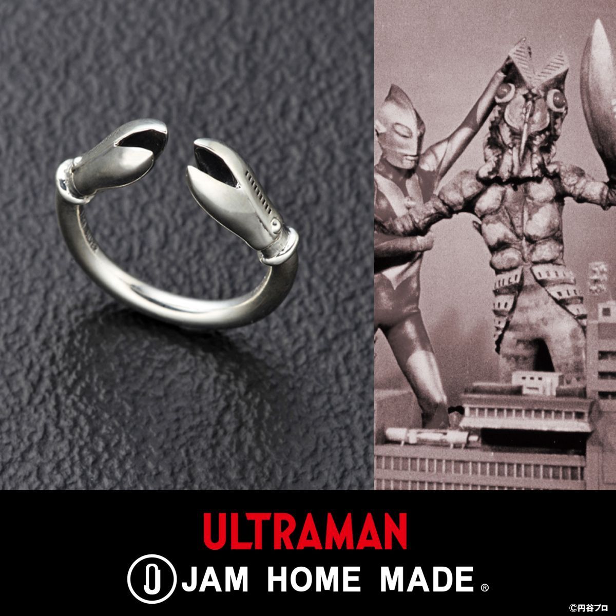 【未使用】ウルトラマンシリーズ×JAM HOME MADE バルタン星人リング13号