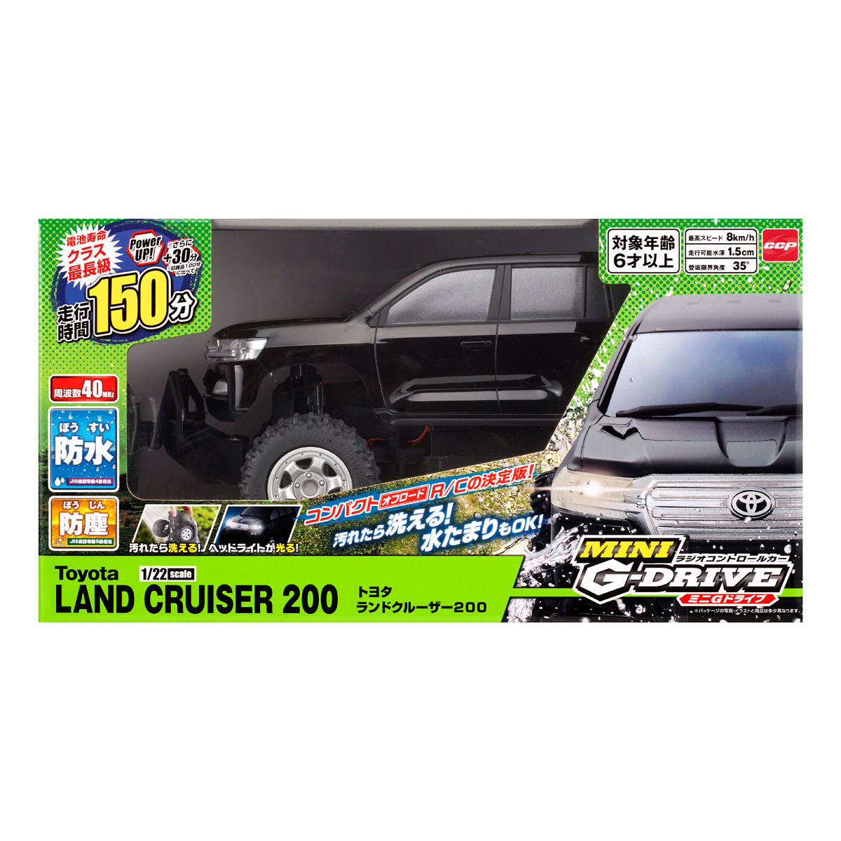 ミニＧドライブ トヨタ ランドクルーザー200（150分） | R/Cカー 