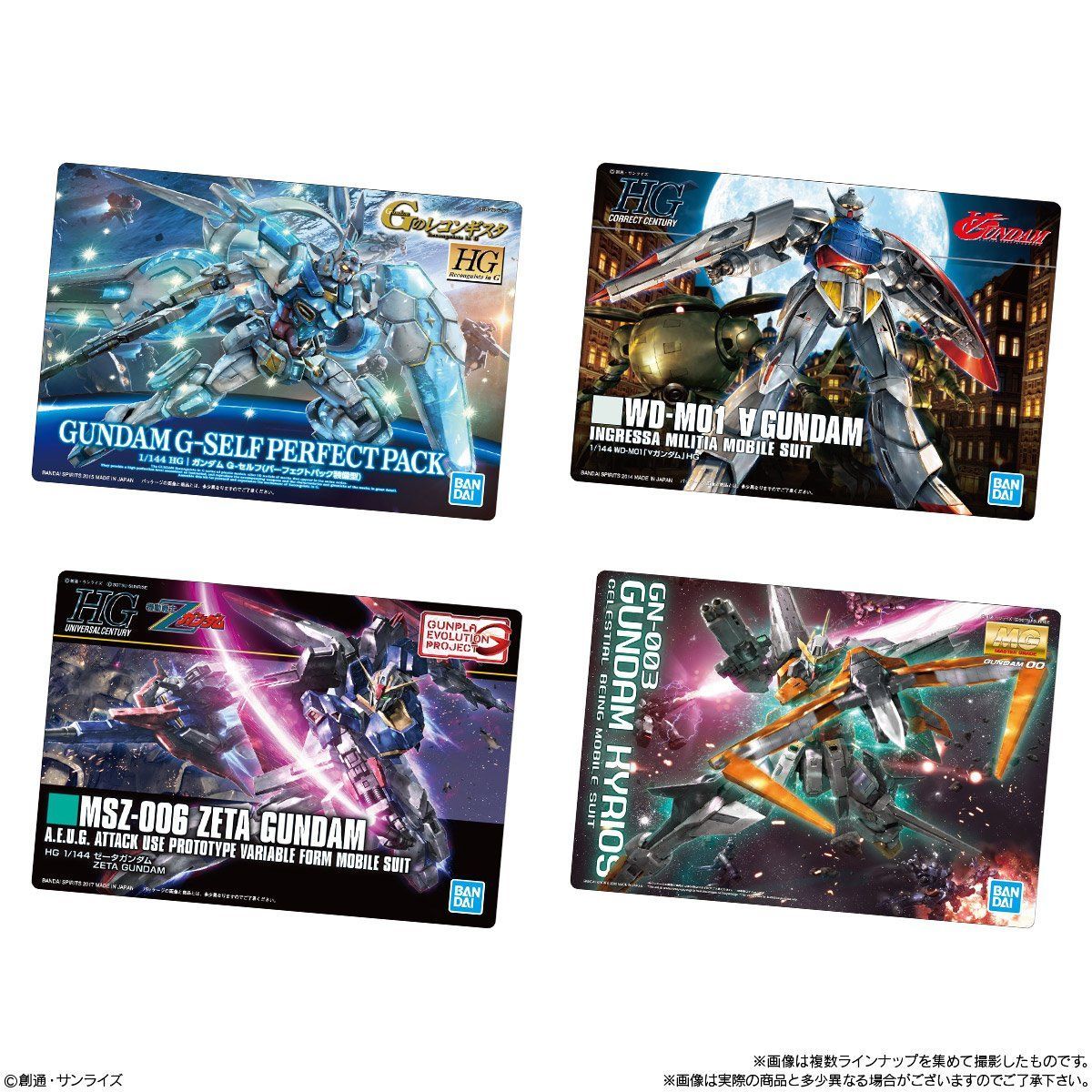 Gundam Gunpla Package Art Collection