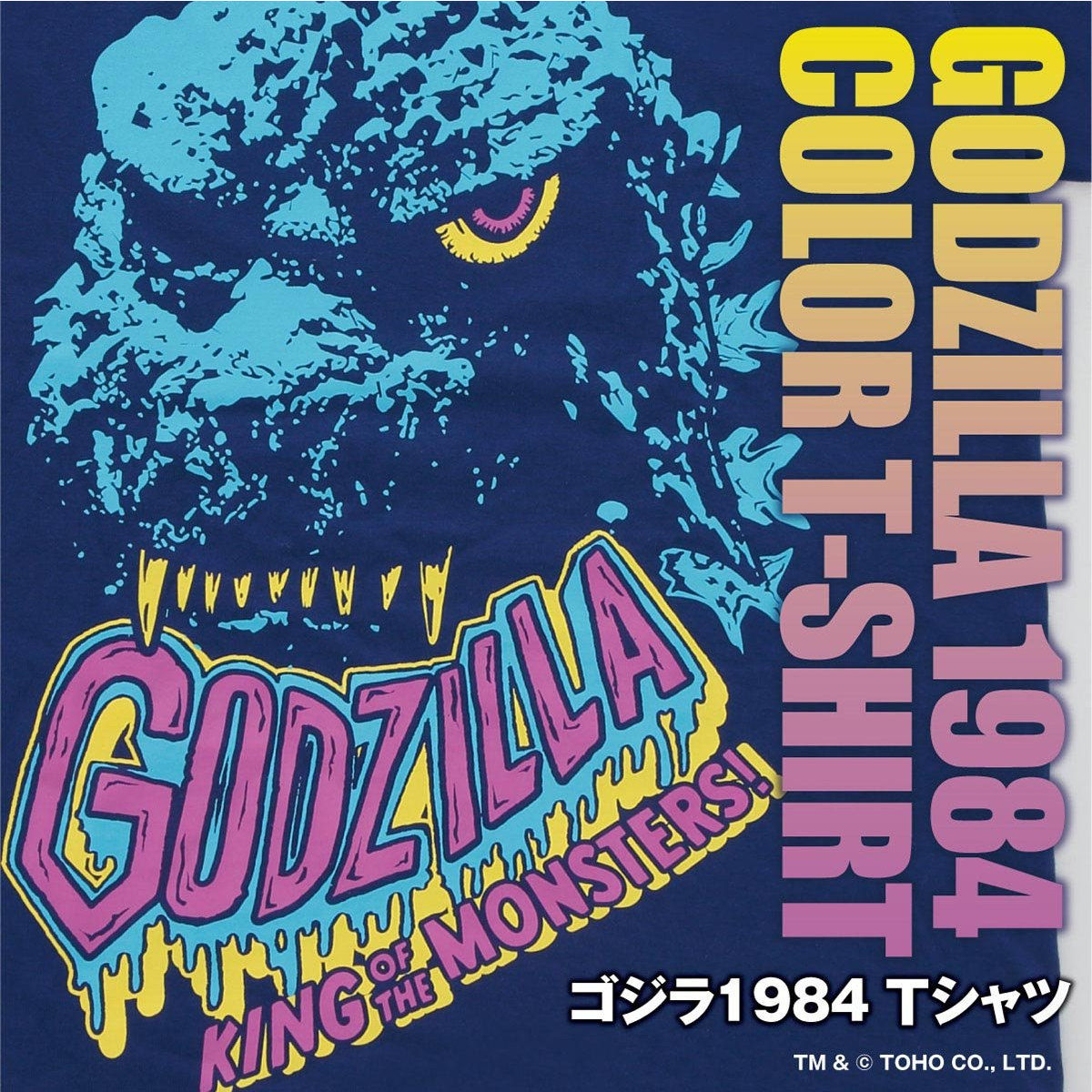 ゴジラ Tシャツ feat.STUDIO696 ゴジラ1984 | ゴジラシリーズ 