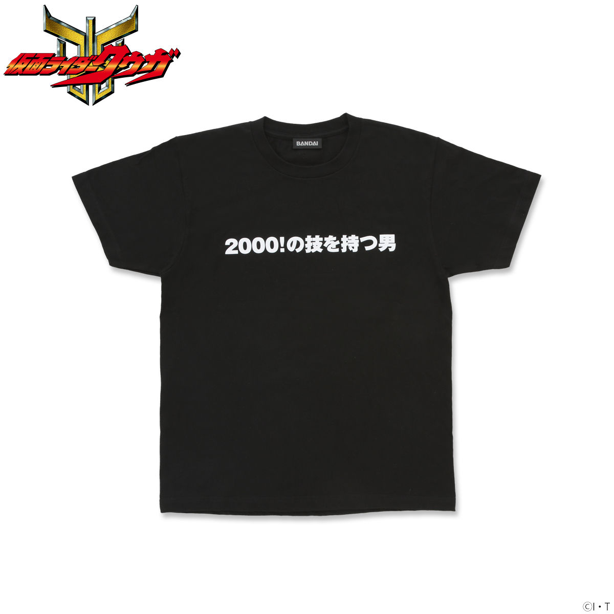 仮面ライダークウガ 00 の技を持つ男 Tシャツ 仮面ライダークウガ 趣味 コレクション バンダイナムコグループ公式通販サイト