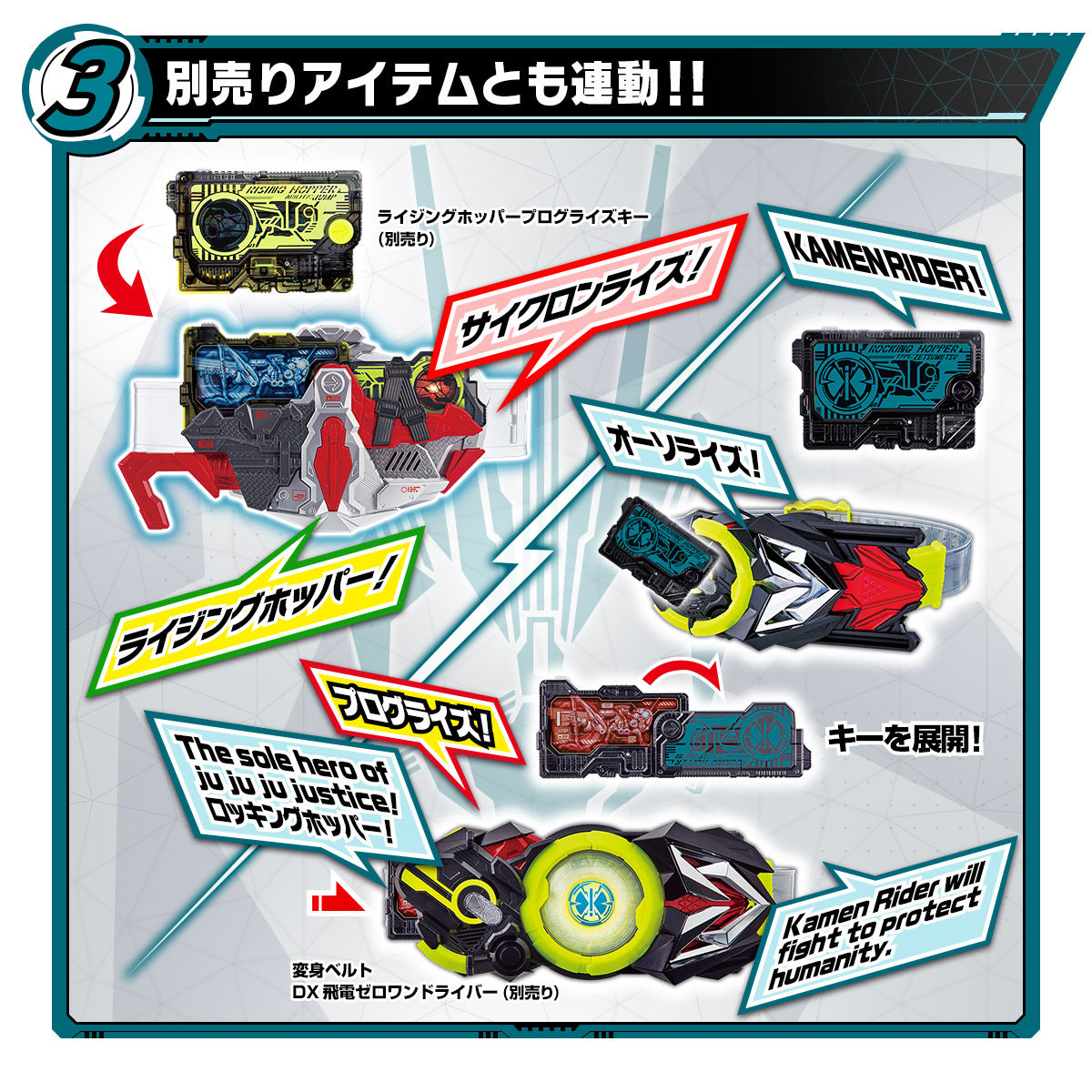 抽選販売】仮面ライダーゼロワン DXサイクロンライザー | 仮面ライダー 