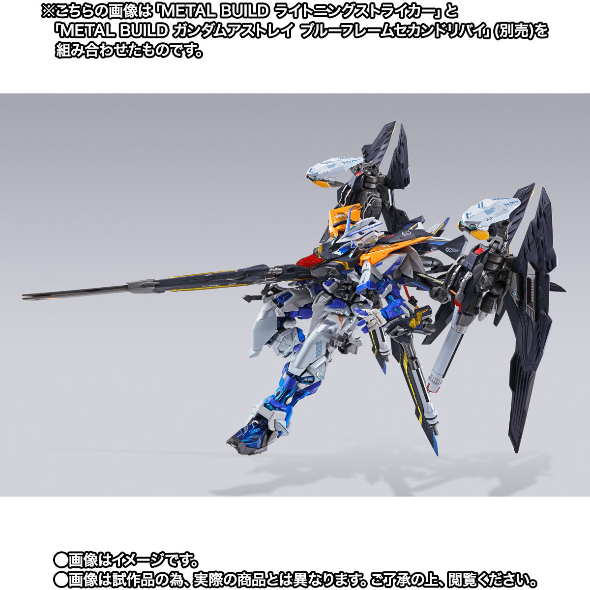 Metal Build P204QX Lightning Striker for Gundam Seed Series
