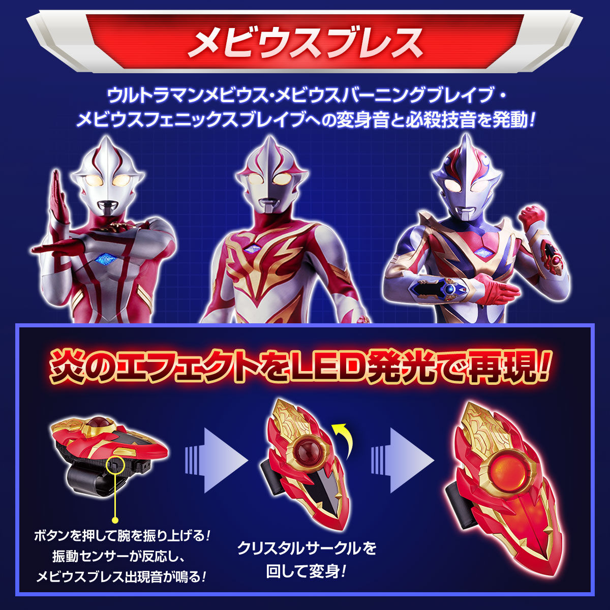 新品当選品ウルトラマンメビウス ウルトラレプリカ メビウスブレス＆ナイトブレス