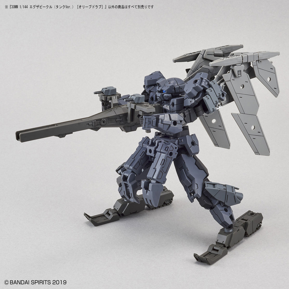 30MM 1/144 エグザビークル（タンクVer.）[オリーブドラブ］｜バンダイ