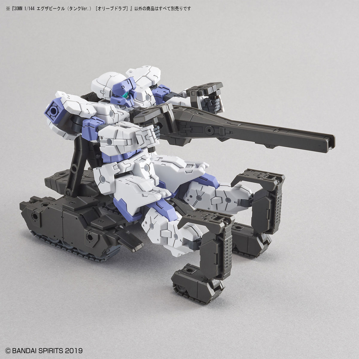 30MM 1/144 エグザビークル(タンクVer.)[オリーブドラブ 30MM 1/144 エグザビークル(タンクVer.)[オリーブドラブ