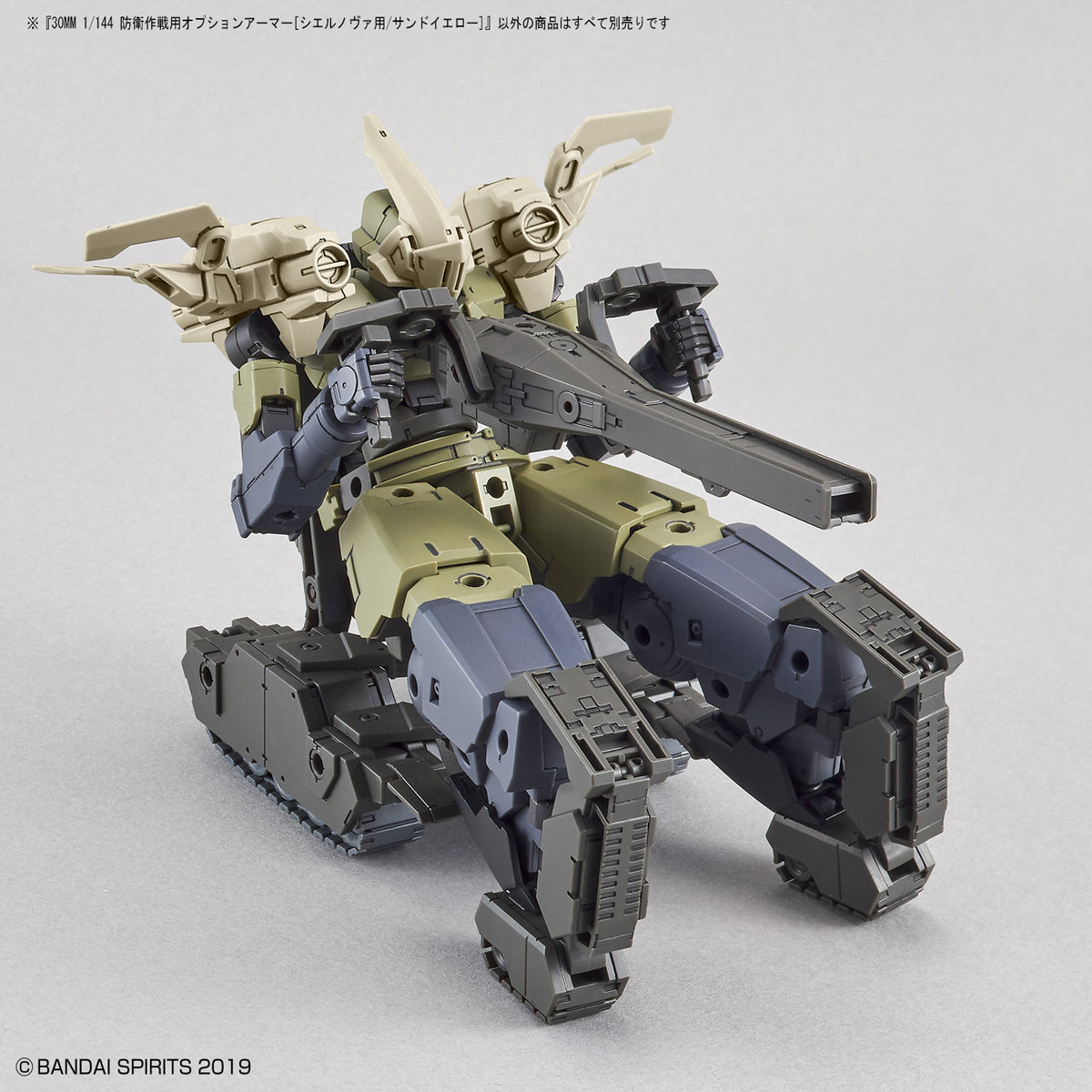 30MM 1/144 防衛作戦用オプションアーマー[シエルノヴァ用