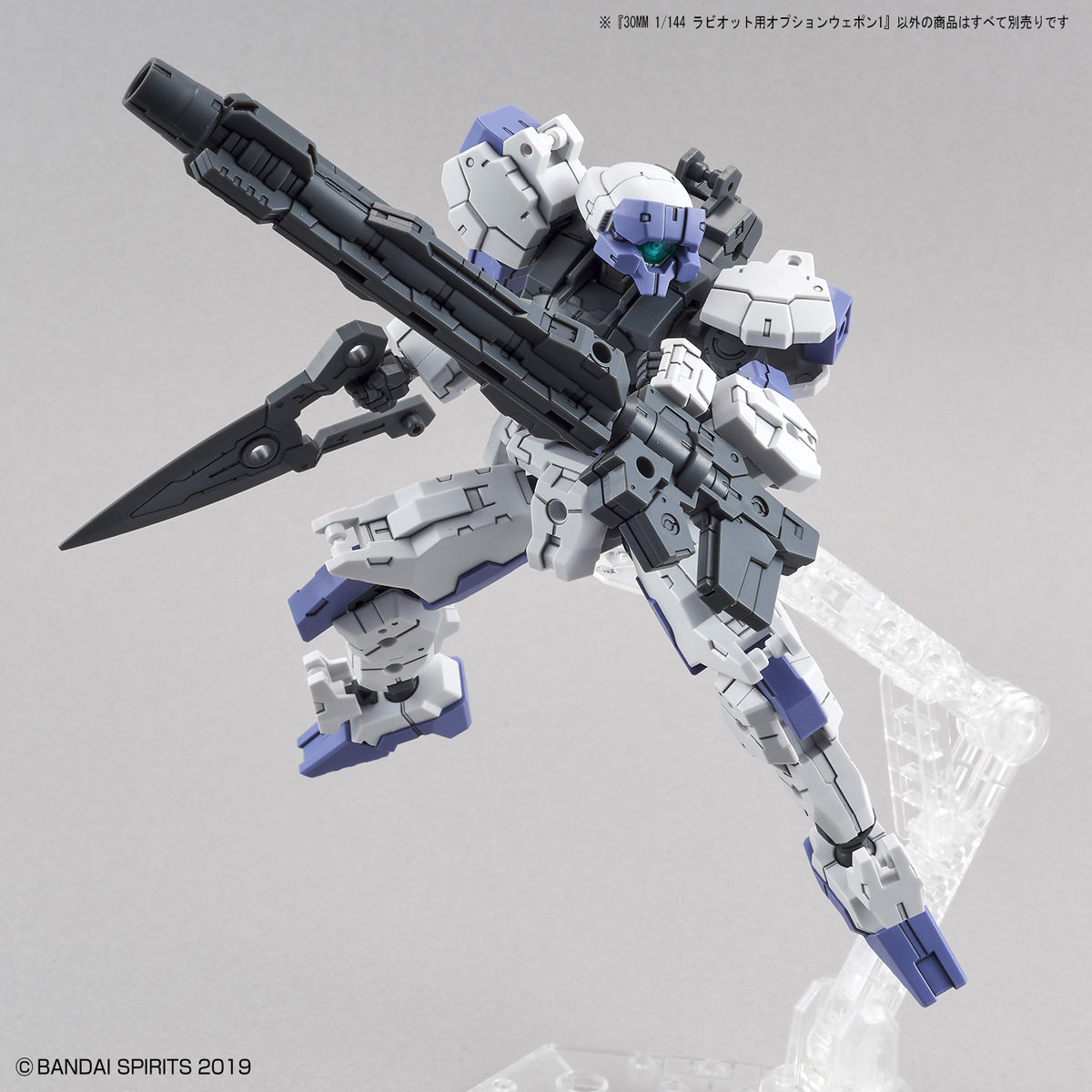 30MM 1/144 ラビオット用オプションウェポン1｜バンダイ ホビー