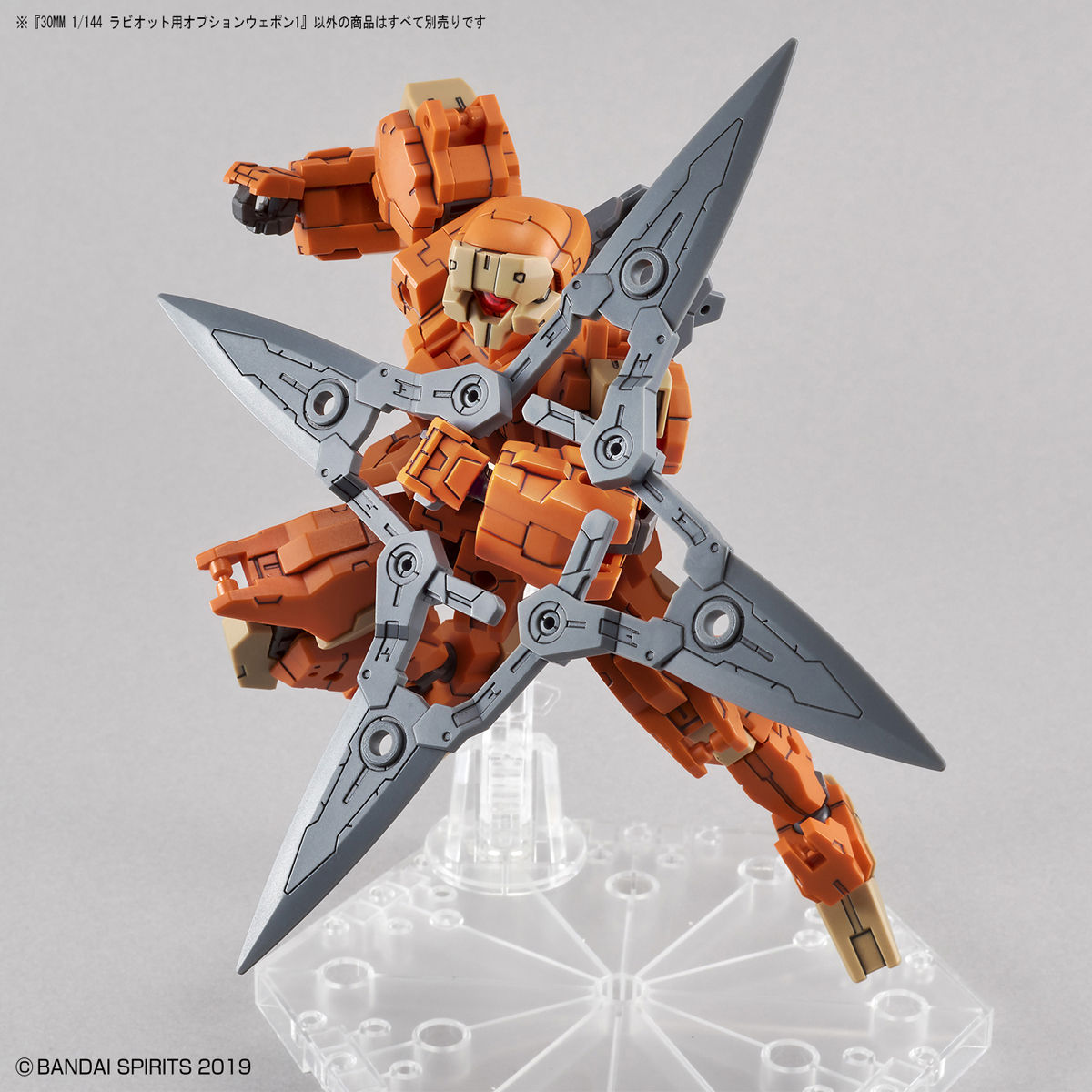 30MM 1/144 ラビオット用オプションウェポン1｜バンダイ ホビー