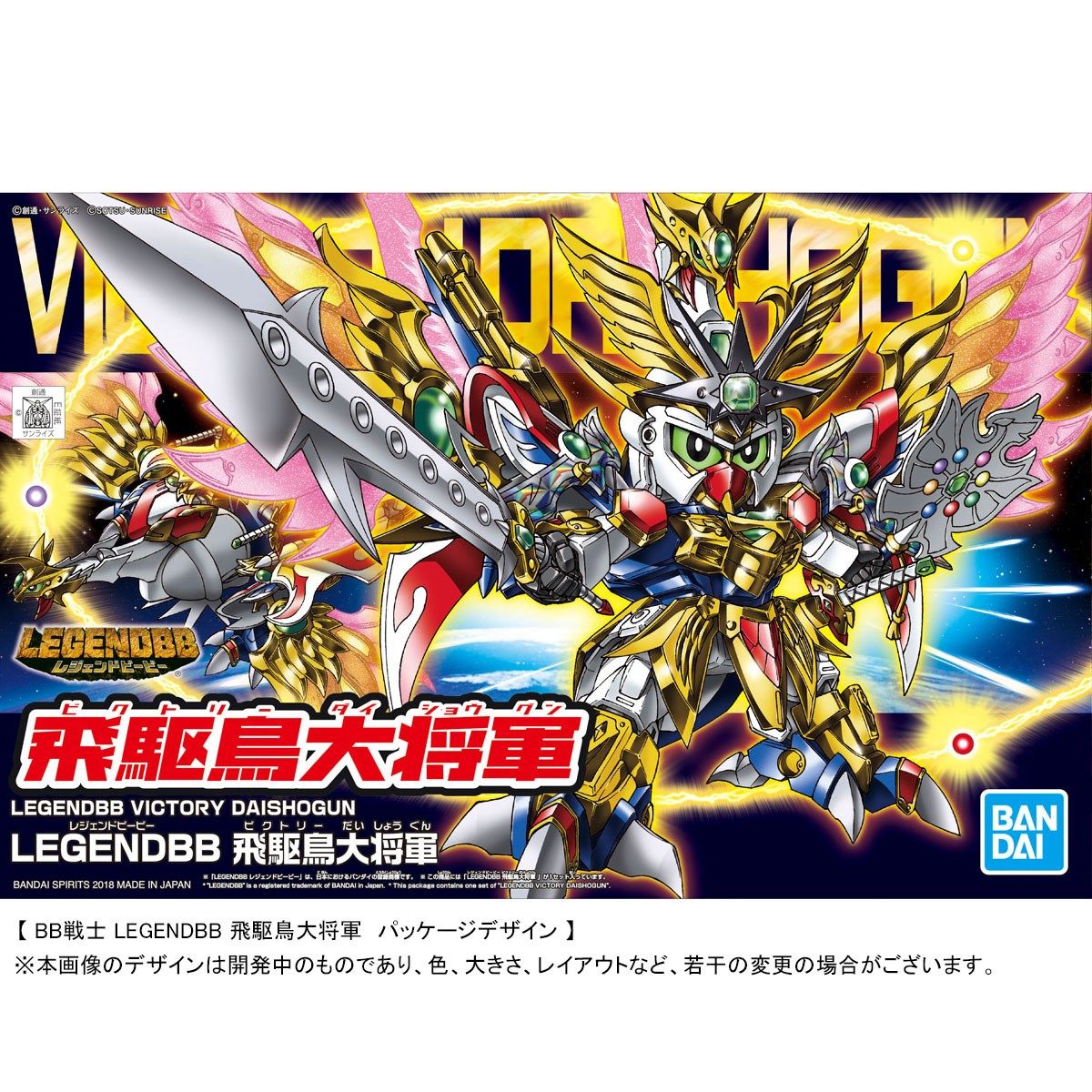 BB戦士 LEGENDBB 飛駆鳥大将軍 【再販】 | SDガンダムシリーズ