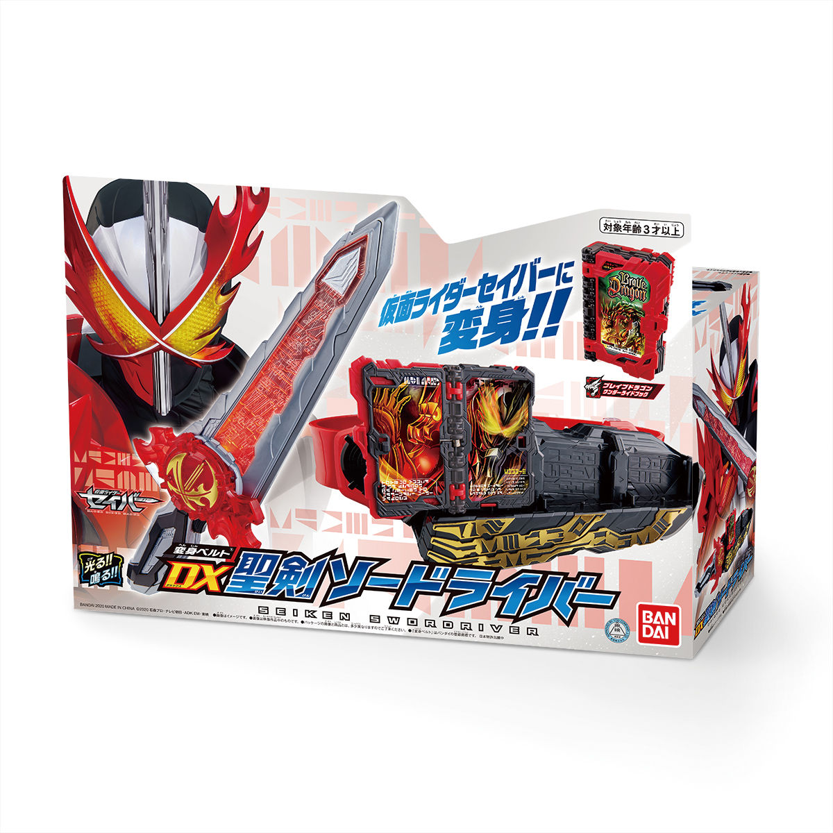 仮面ライダーセイバー DX 聖剣ソードライバー セット-siegfried.com.ec