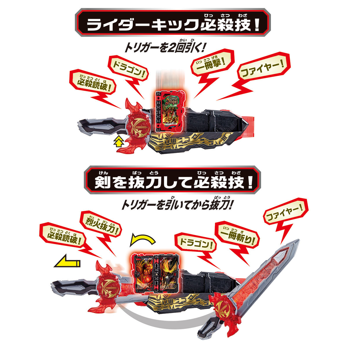 仮面ライダーセイバー DX聖剣ソードライバー 10セット