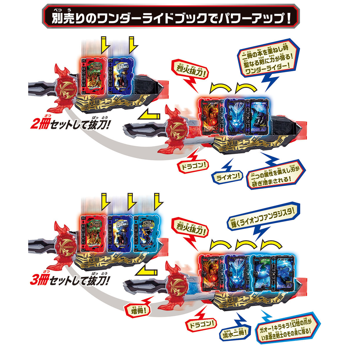 【先行抽選販売】 仮面ライダーセイバー 変身ベルト DX聖剣ソードライバー