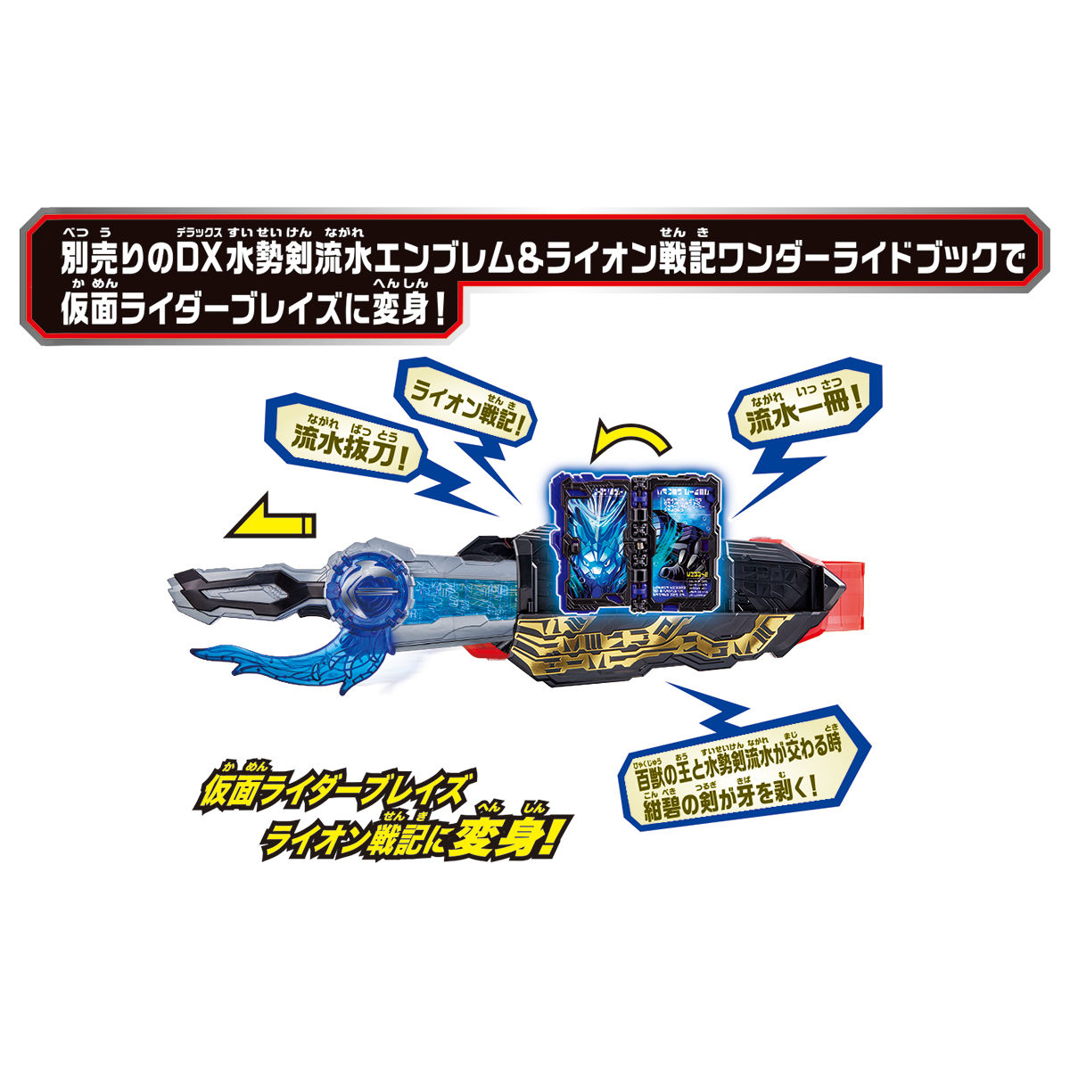 変身ベルト DX聖剣ソードライバー｜仮面ライダーおもちゃウェブ