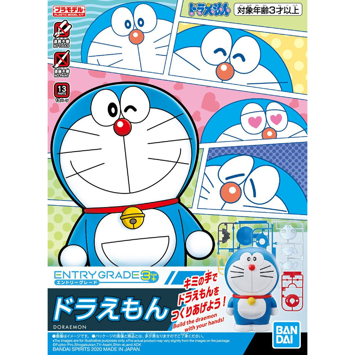 ENTRY GRADE ドラえもん｜バンダイ ホビーサイト
