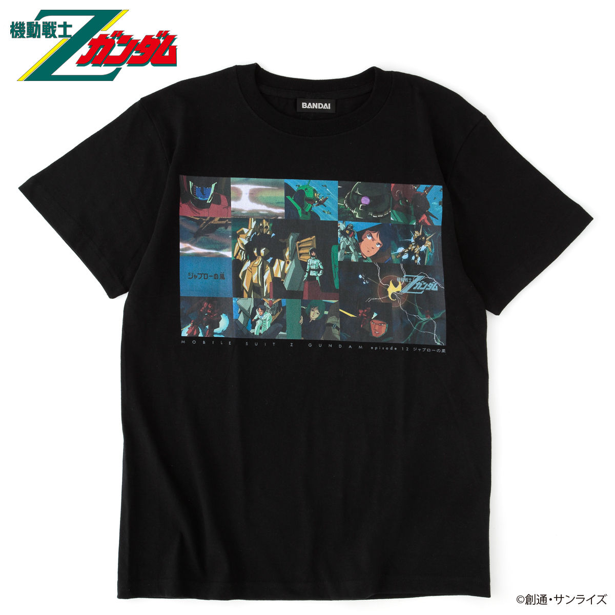 機動戦士Zガンダム エピソードTシャツ EP12 「ジャブローの風」 | 機動