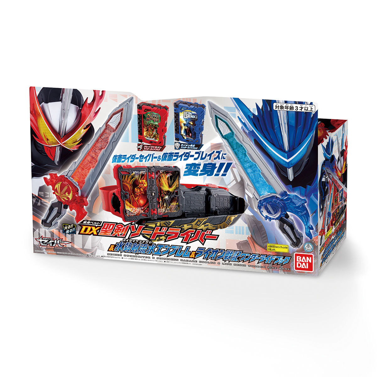 仮面ライダーセイバー 変身ベルト DX聖剣ソードライバー&水勢剣流水