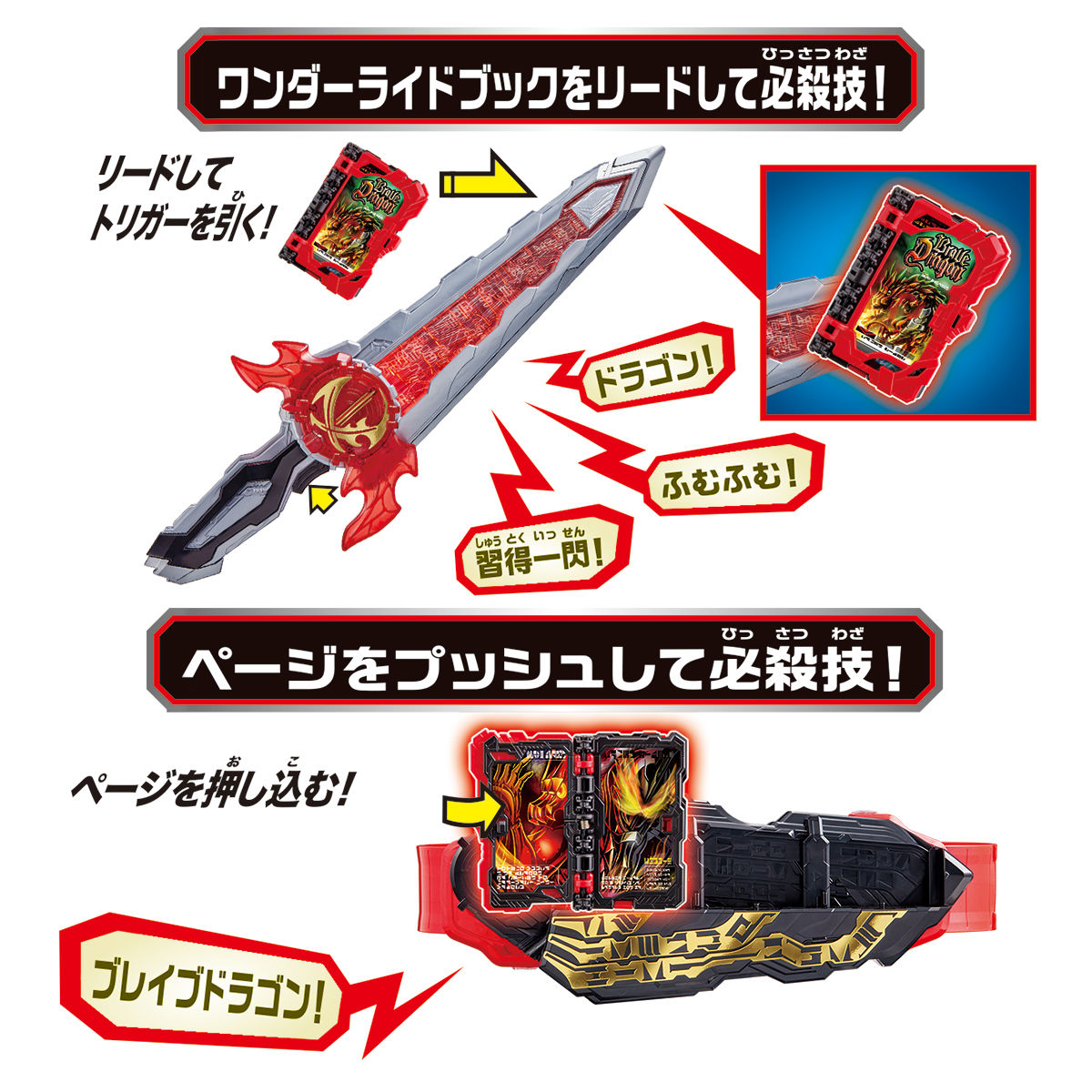 仮面ライダーセイバー 変身ベルト DX聖剣ソードライバー&水勢剣流水エンブレム&