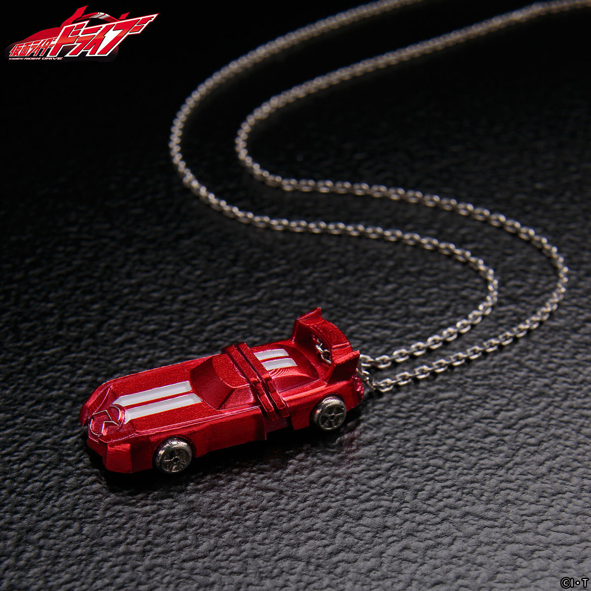 人気海外ブランドアイテム｜ファッション通販 仮面ライダードライブ （シフトスピード ネックレス シフトカー アクセサリー