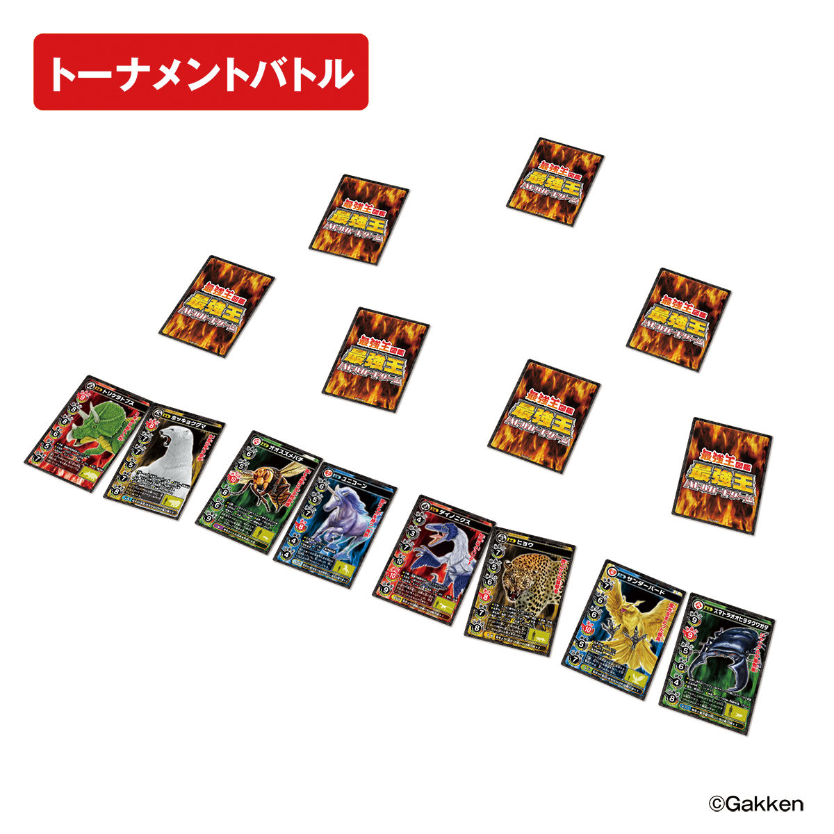 最強王図鑑 最強王バトルカードゲーム Bandai Toys