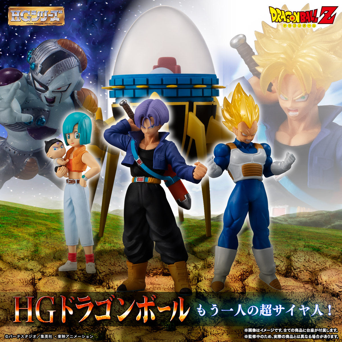 【激レア✨新品未開封】HG ドラゴンボール もう1人の超サイヤ人編　フィギュアどうぞよろしくお願い致します♡