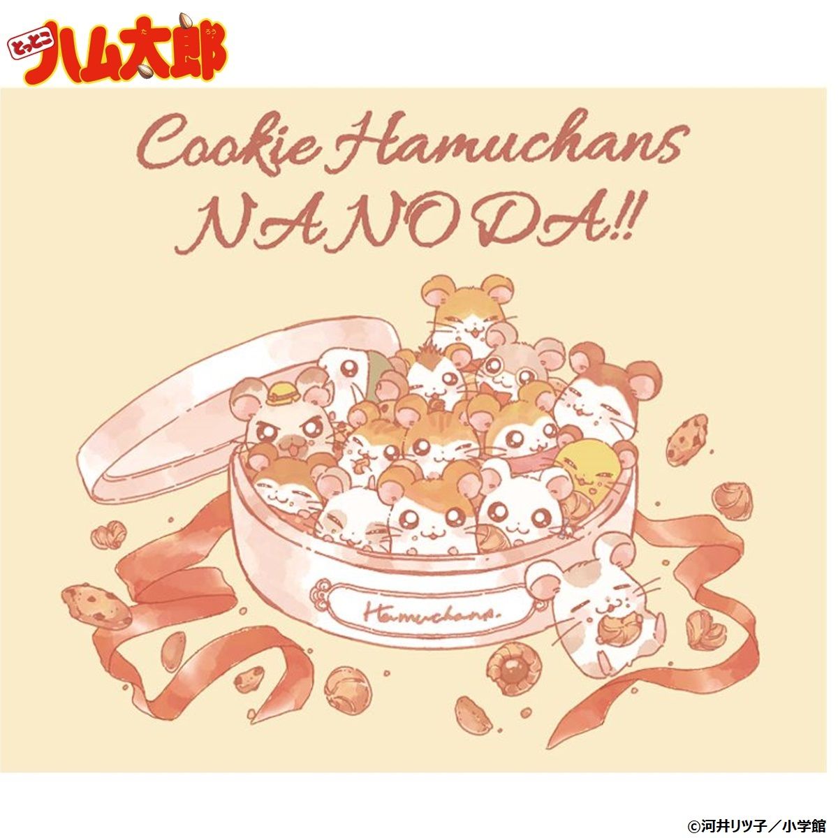 ハム太郎 クッキー缶デザイン トートバッグ 集合ver. | ファッション
