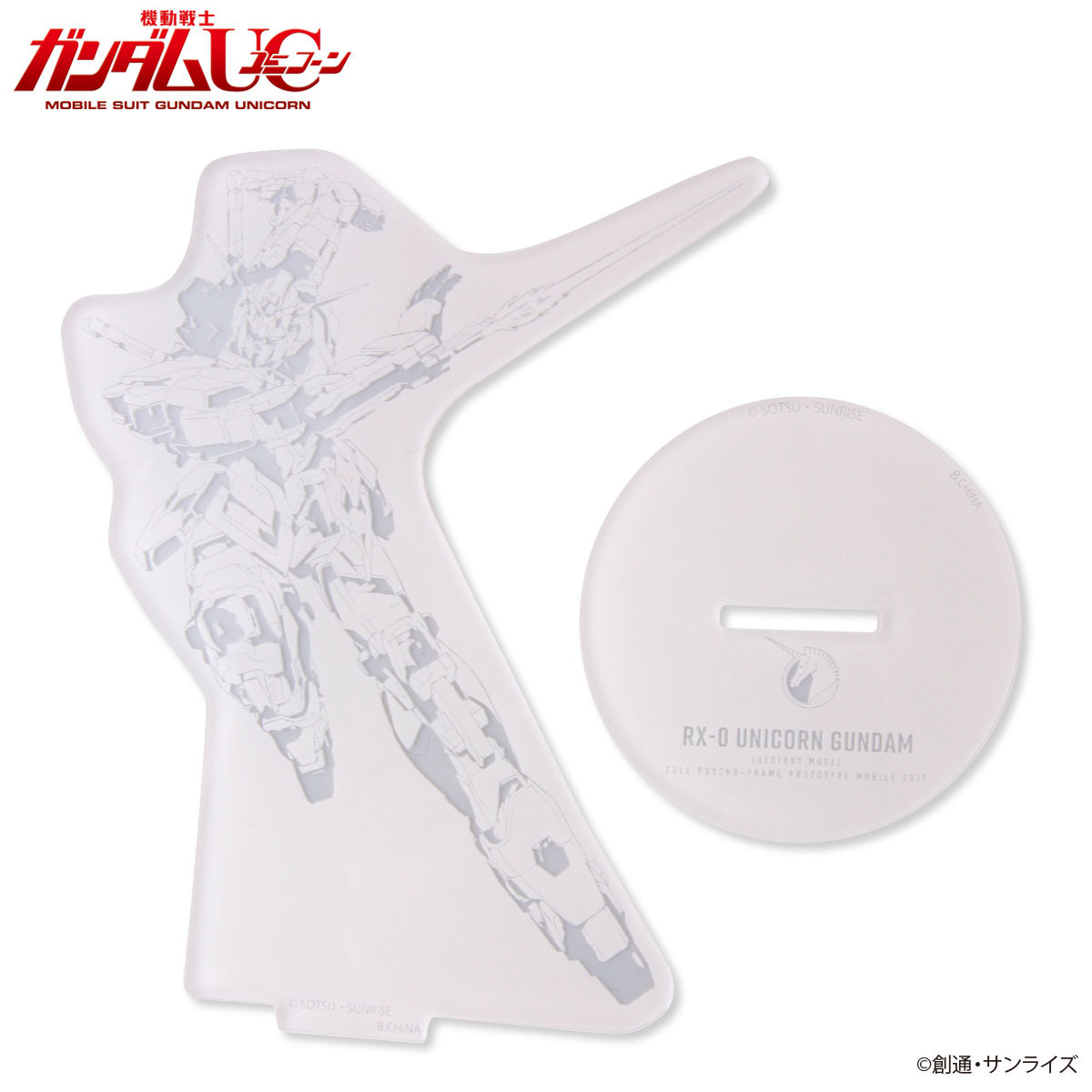 機動戦士ガンダムUC WHITEシリーズ アクリルスタンド ユニコーン
