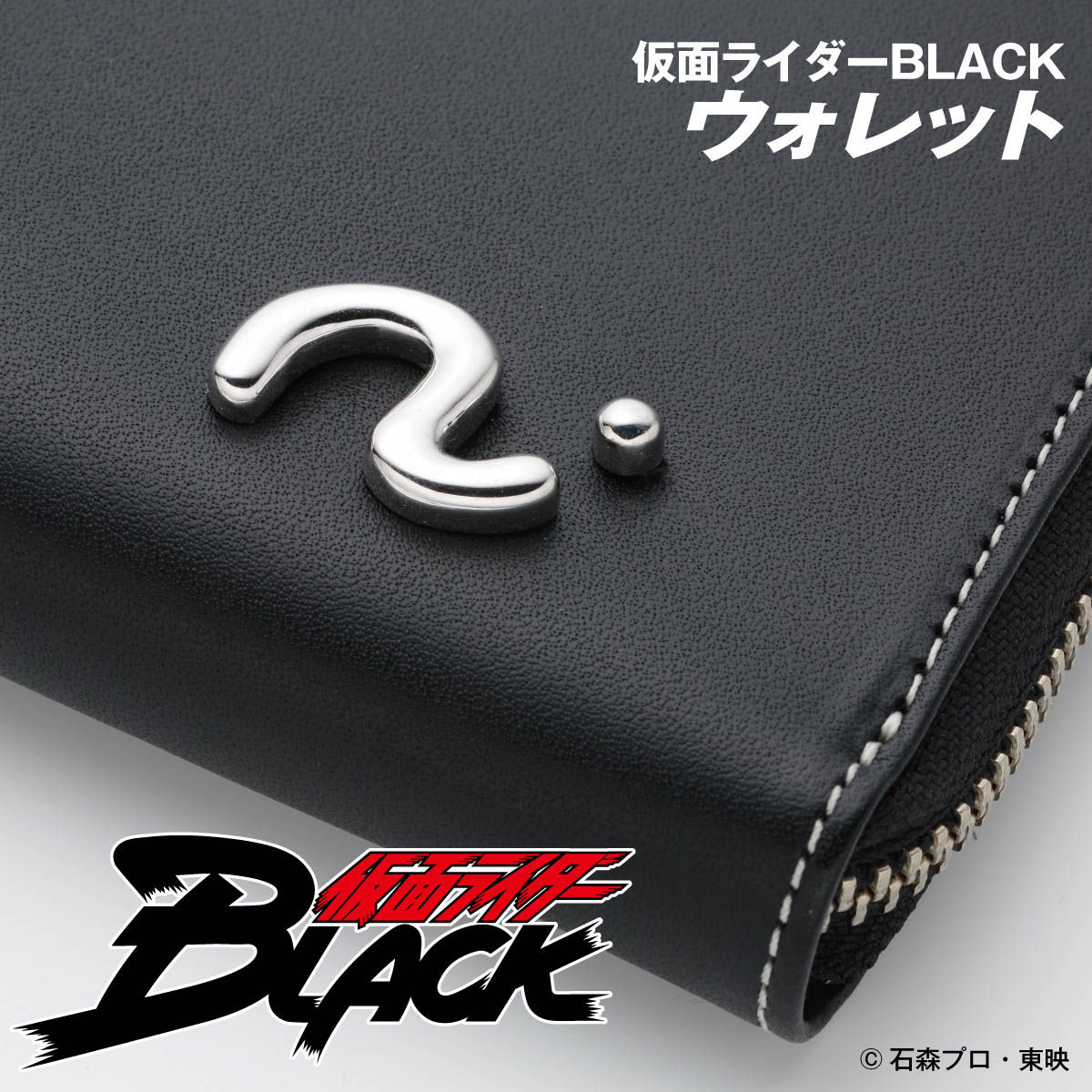 仮面ライダーblack 牛革財布 仮面ライダーblack Rx 趣味 コレクション バンダイナムコグループ公式通販サイト