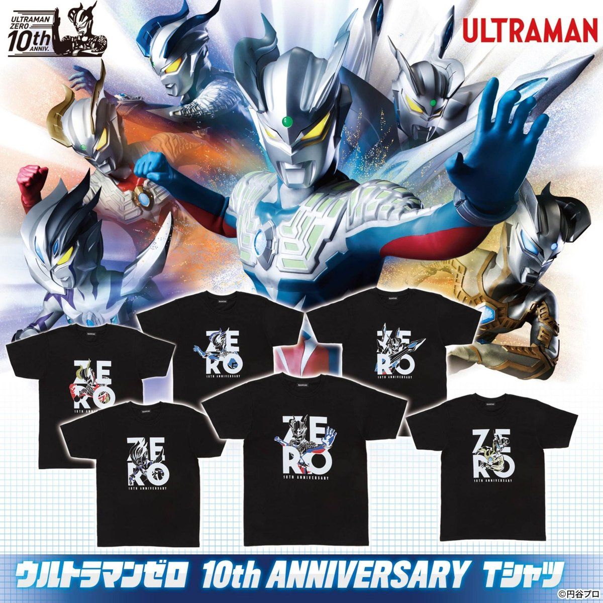 ウルトラマンゼロ 10周年ANNIVERSARY キービジュアルTシャツ 