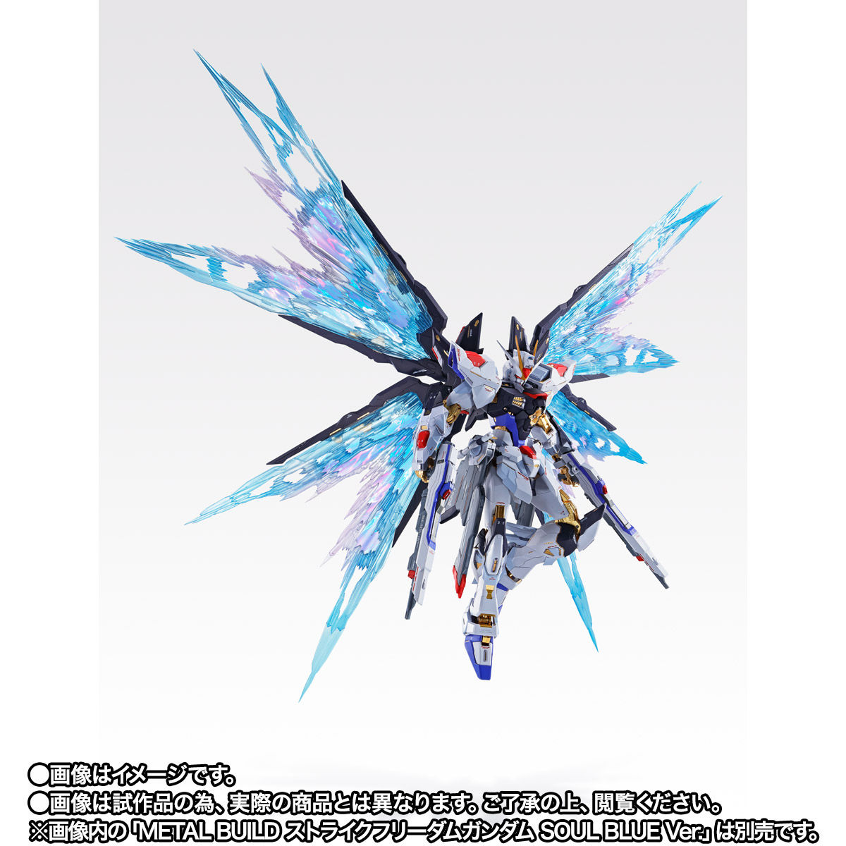 ☆開封品☆ METAL BUILD ストライクフリーダムガンダム SOUL BLUE Ver