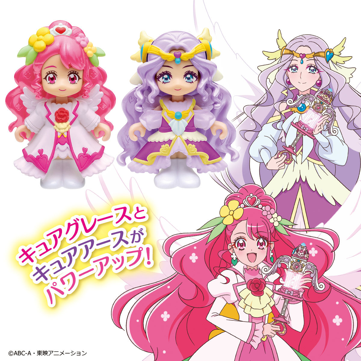 ヒーリングっど♥️プリキュア セット キュアグレース - キャラクター